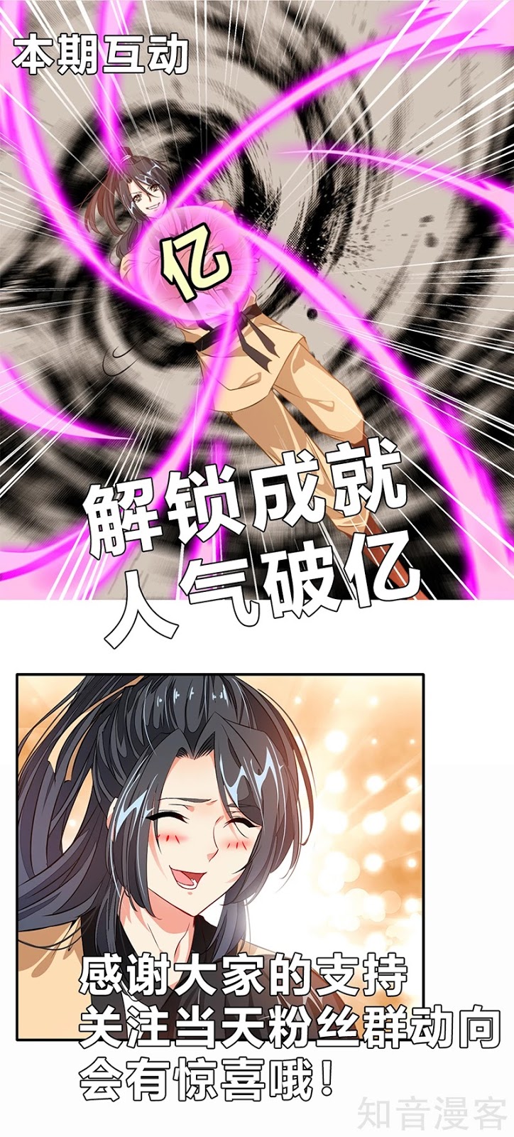 Jueshi Guzun (Peerless Ancient) Chapter 14 Gambar 36